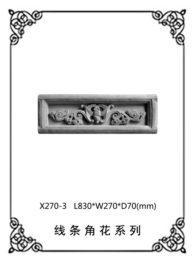 線(xiàn)條浮雕系列X270-3