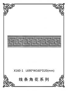 線(xiàn)條浮雕系列X160-1